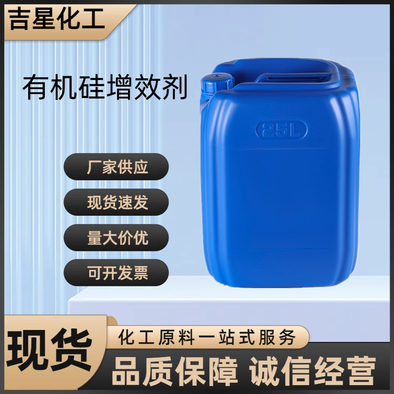 有机硅助剂渗透力强耐雨冲刷果树蔬菜农用有机硅渗透增效剂原液