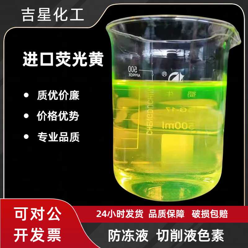 工业亮蓝色素色精玻璃水防冻液水溶性色粉颜料日化洗衣液色素着色