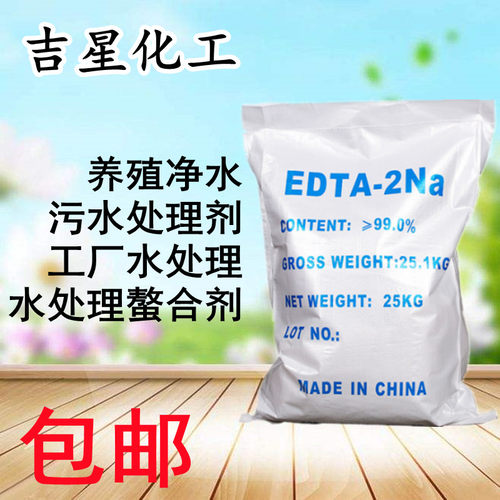 EDTA洗涤锅炉去重金属水处理