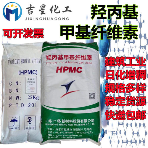 羟丙基甲基纤维素工业用建筑