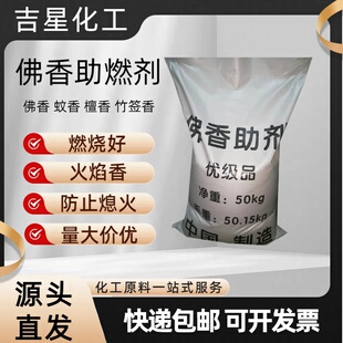 佛香助燃剂消烟剂佛香蚊香檀香竹签香助燃剂量大价优现货包邮