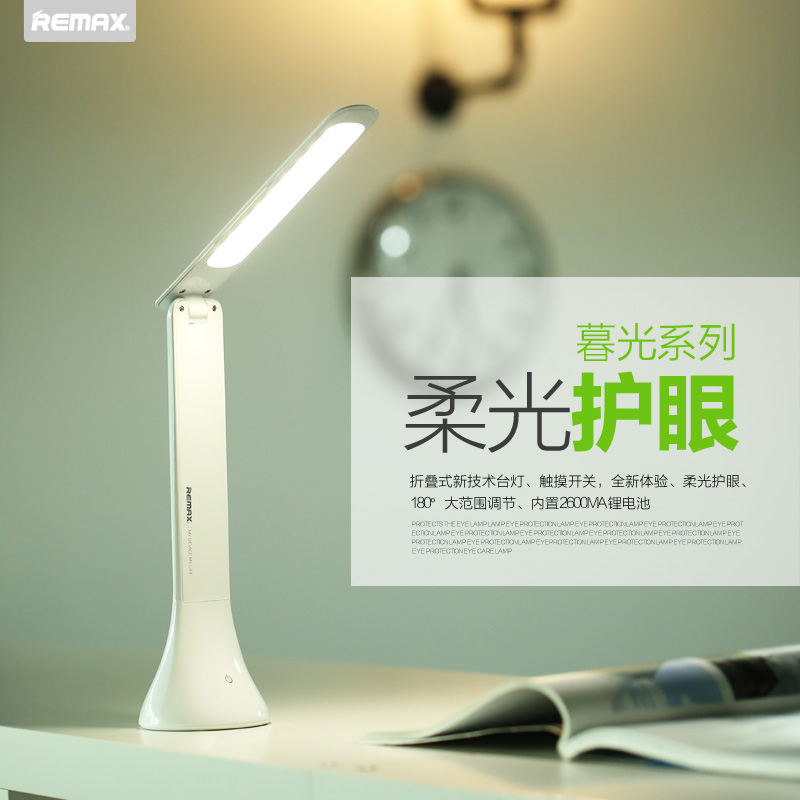 Lampe USB - Ref 381685 Image 1