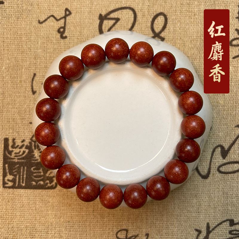 合香珠古法丹鼎紅麝合香珠手串文玩佛珠中藥藥香珠單顆工廠批發(fā)