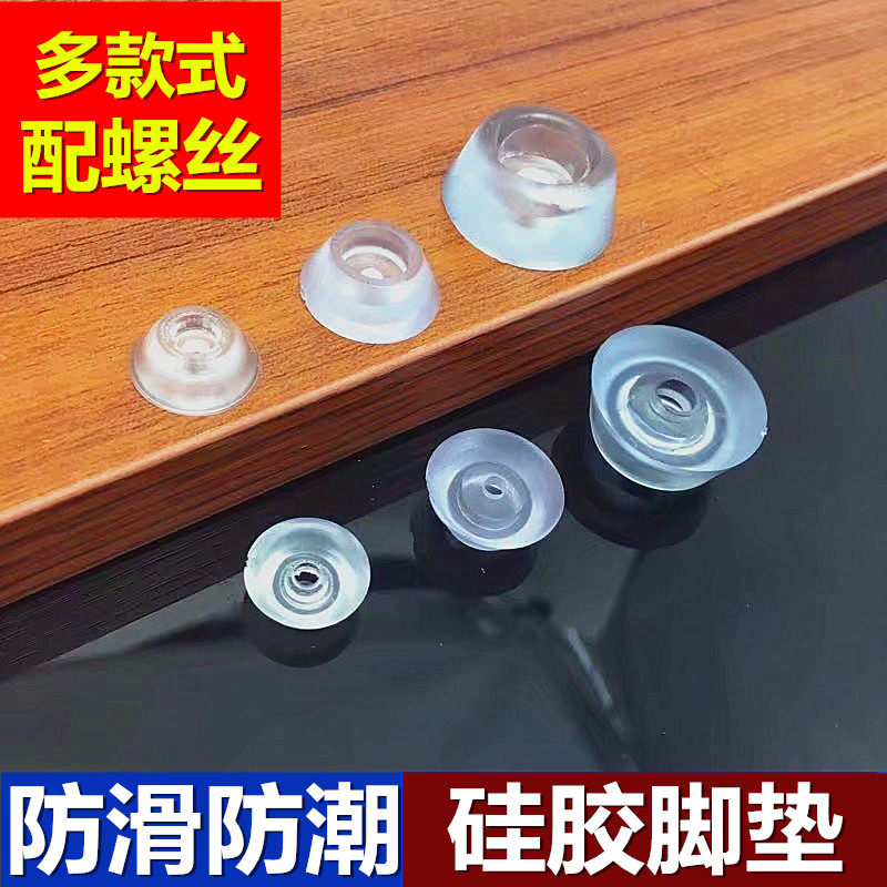 椅子防滑脚垫 透明胶垫软垫橡胶脚垫沙发胶垫防滑脚垫胶垫脚|ruв категории основы строительных материалов, бытовой техники, мебель и оборудование, мебель мат - от Buy2taobao.com для оказания профессиональной услуги покупки агента Taobao