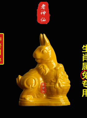 老神仙化解属兔八字五行缺土补土