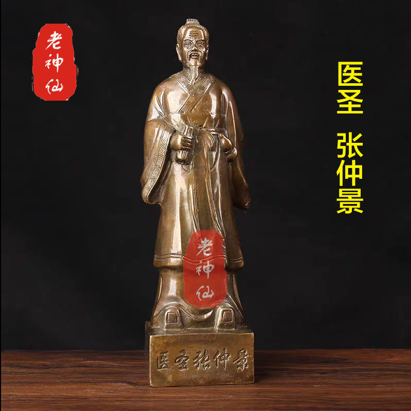 医圣老神仙药铺黄铜摆设