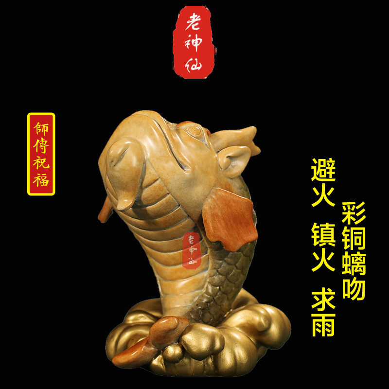 老神仙彩铜龙九子避火螭吻摆件