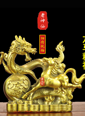 老神仙全铜龙马精神摆件