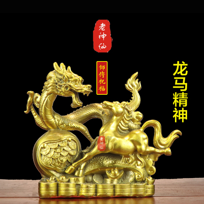 老神仙全铜龙马精神摆件