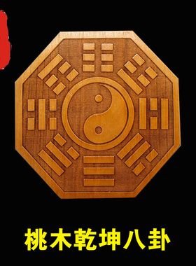 化解灶台水龙头乾坤阴阳鱼包邮