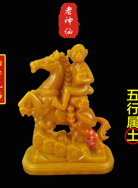 老神仙黄玉石马上封侯摆件