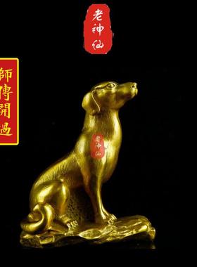 老神仙化解西南凸角全铜狗摆件