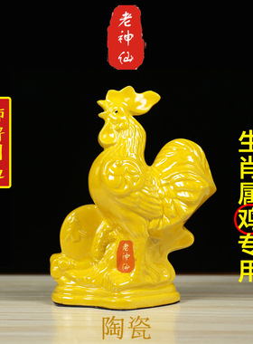 老神仙化解属鸡八字五行缺土摆件