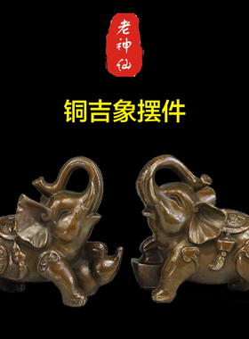 老神仙元宝葫芦象招财珠宝全铜