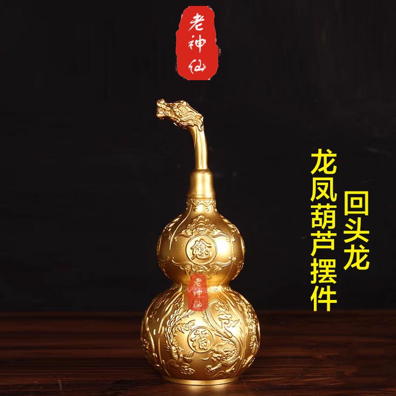 老神仙 纯铜回头龙龟 夫妻卧室摆件 防小三 回归家庭和谐美满包邮