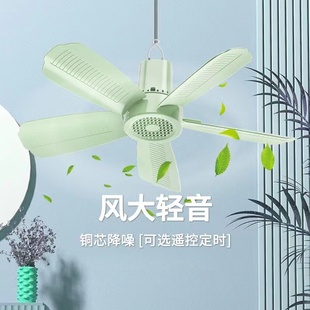 小吊扇大风力超静音学生宿舍卧室寝室户外迷你五叶蚊帐床风扇 新款