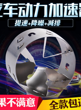 汽车动力提升增强自吸进气改装涡轮增压器油门加速器节油神器通用