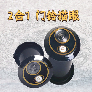 防盗门猫眼门铃一体35管径加长猫眼带门铃通用高清多功能家用门镜