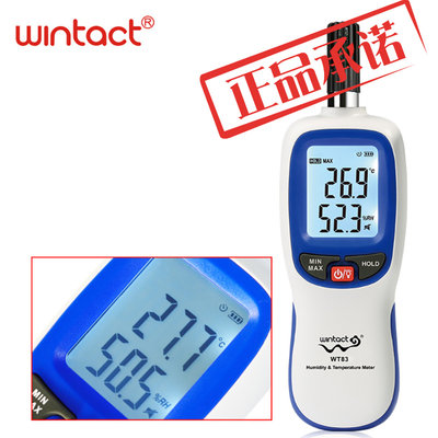 ㊣汇天益WT83(B )高精度温湿度仪计Temperature  humidity meter