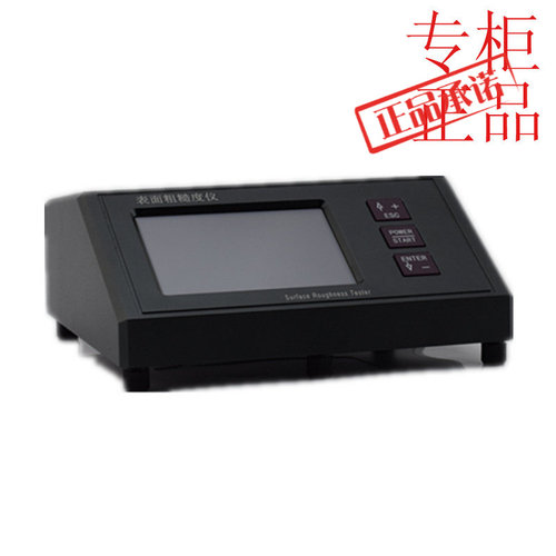 台式粗糙度仪KR320C大量程粗糙度