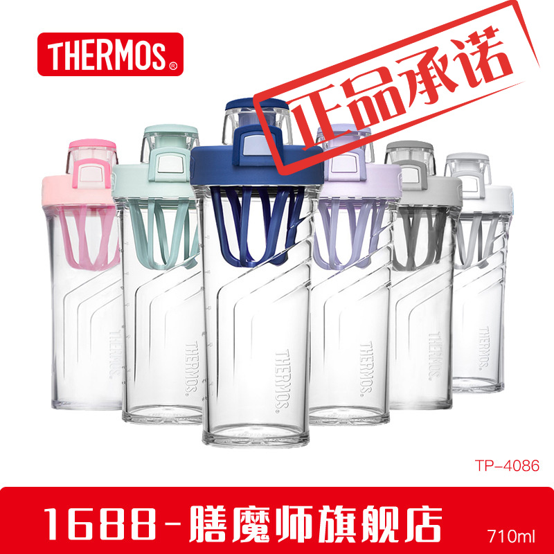 朱一龙同款摇摇杯膳魔师运动杯Tritan塑料水杯便携运动水杯TP4086