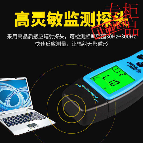 希玛专业电磁辐射检测仪高精度孕