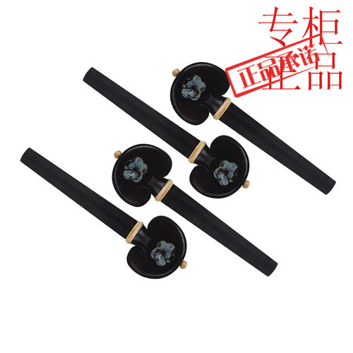 批发大提琴弦轴乌木镶黄杨木调音