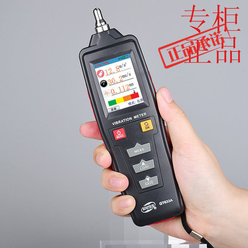 BENETECH标智GT633A数字测振仪彩