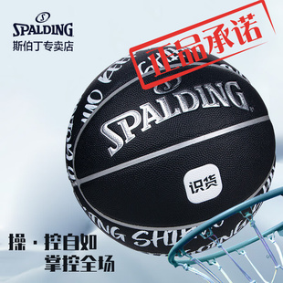 识货联名款 PU材质7号篮球室内外通用蓝球77 SPALDING 斯伯丁 839Y