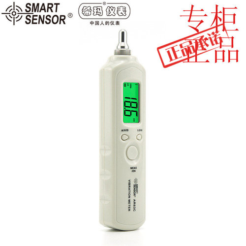希玛AR63C高精度笔式测振仪便携