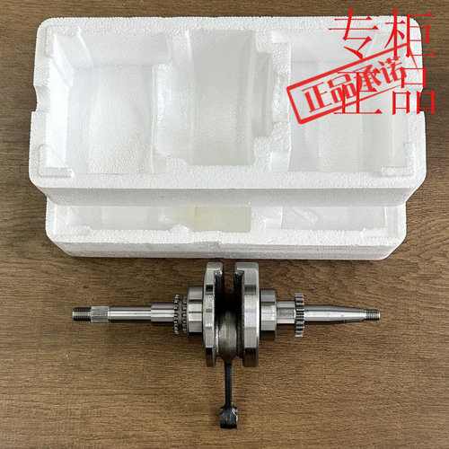 GY650/80曲轴助力车4冲5048cc曲