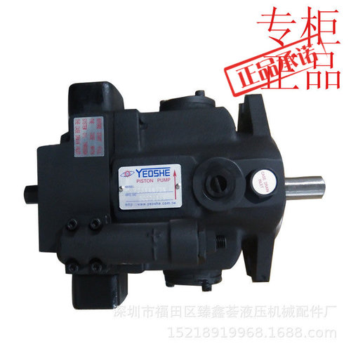 YEOSHE原装正品台湾油升柱塞泵V2