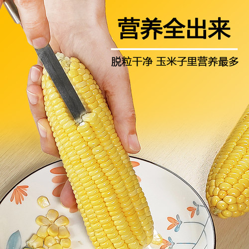 玉米刀完整脱粒干净脱玉米子