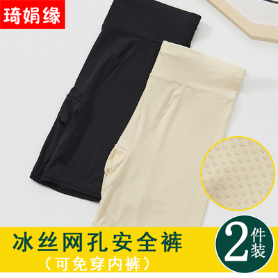 三分薄锦纶网孔透气安全裤