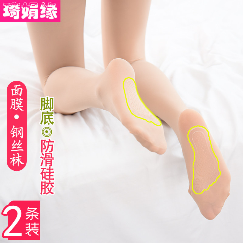 两条装脚底硅胶防滑丝袜夏季薄款防晒魔力钢丝袜女耐穿防勾连裤袜,女士内衣/男士内衣/家居服,连裤袜/打底袜,淘宝优惠券,粉丝福利购,淘宝优惠卷