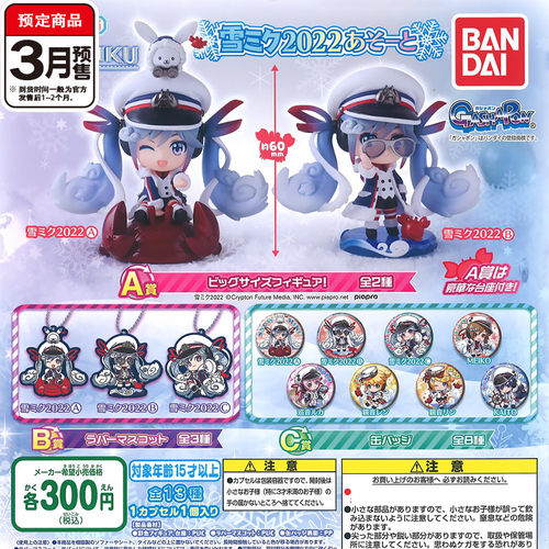 日本初音未来黏土徽章橡胶挂件
