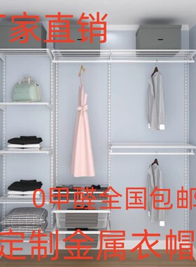 白色金属衣架配件开放式衣帽间五金件砌墙金属衣柜框架储物间收纳