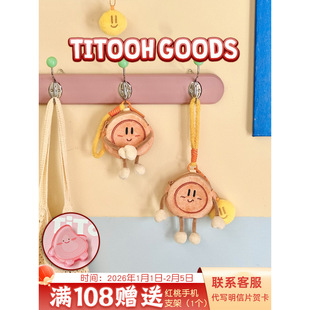 TITOOH闲来踢桃原创蜡饼弟弟小包包挂脖斜跨包挂件包 中秋节礼物