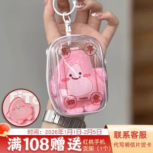 红桃妹妹挂件+潮汕特色娃包 TITOOH原创红桃粿挂件包包挂件饰玩偶