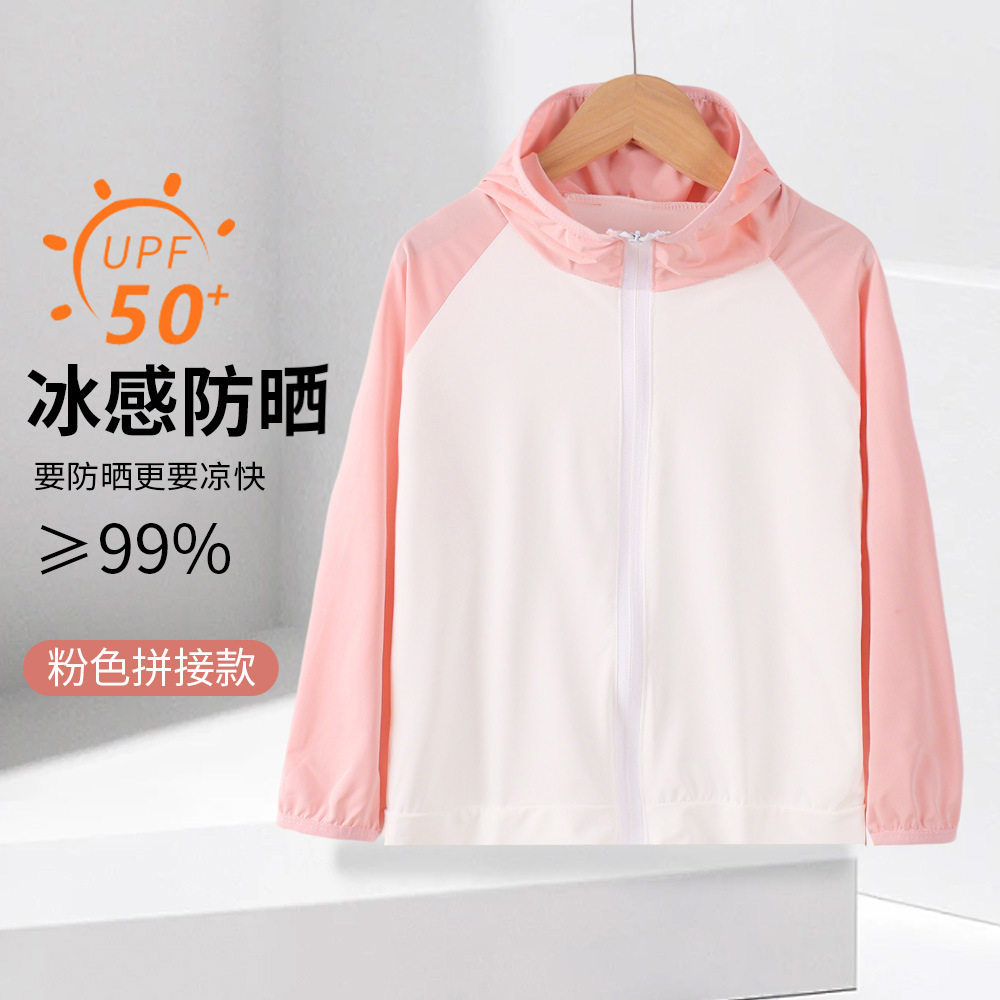 夏季儿童防晒衣超薄透气男童女童皮肤衣沙滩防晒服抖音爆款厂家