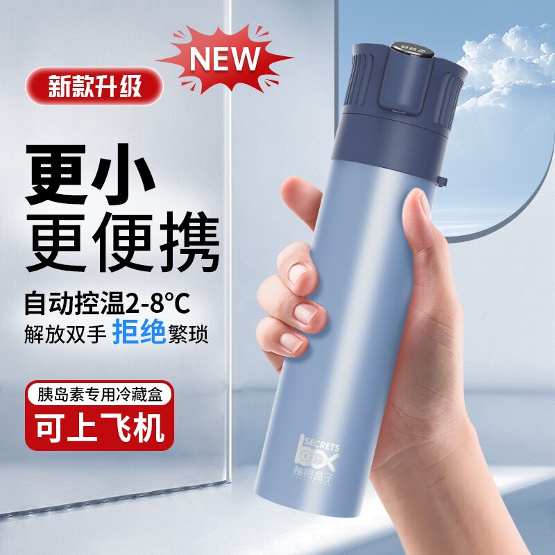 便携式胰岛素冷藏盒小冰箱迷你装车载冰箱/保温箱