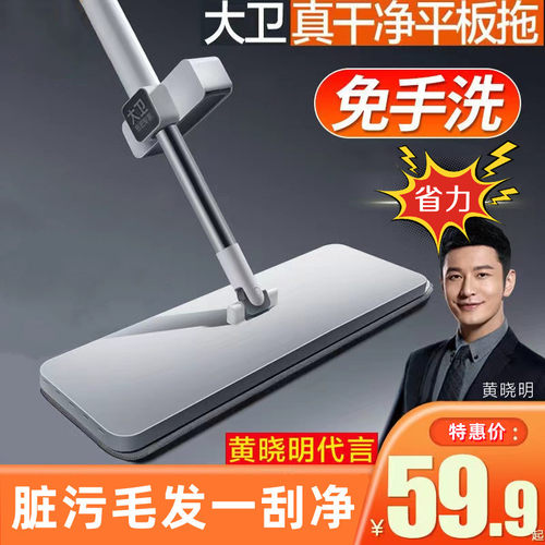 终身送拖布免手洗省力大卫
