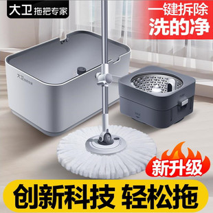 懒人免手洗拖把干湿两用一拖墩布净自动拖 大卫家用拖把桶2025新款
