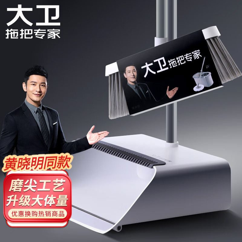 大卫新款软毛加大簸箕扫把套装