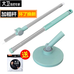 大卫原装 拖把杆D11新v聚能拖布杆手压旋转墩布加粗不锈钢杆配件盘