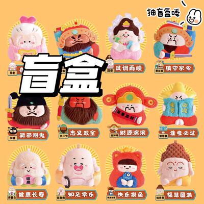 新年好运盲袋小神仙财源滚滚