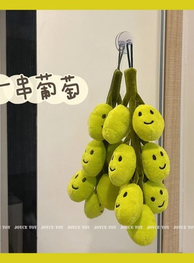 一串葡萄玩偶青提毛绒玩具创意搞怪公仔镜子装饰吸盘挂件水果娃娃