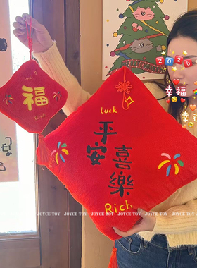 新年福字抱枕沙发靠枕摆件好运连连挂件装饰红色喜庆办公室枕送礼