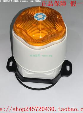 90016R5 90017R5 90020R5 90025R5 Hosiden Besson声光报警器