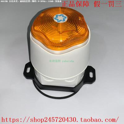 90016R5 90017R5 90020R5 90025R5 Hosiden Besson声光报警器